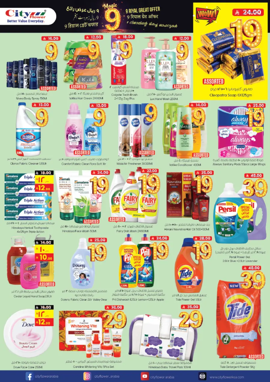 Smashing prices In City flower Najran