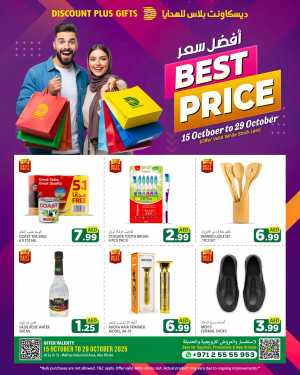Best Price In Discount Plus Gifts Abu Dhabi