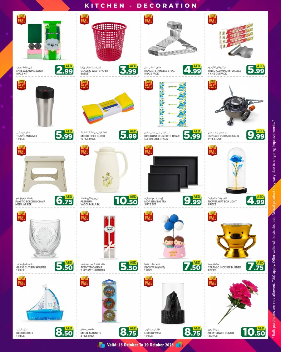 Best Price In Discount Plus Gifts Abu Dhabi