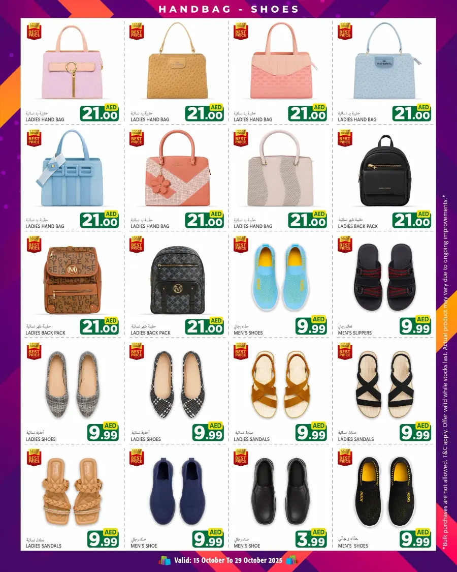 Best Price In Discount Plus Gifts Abu Dhabi