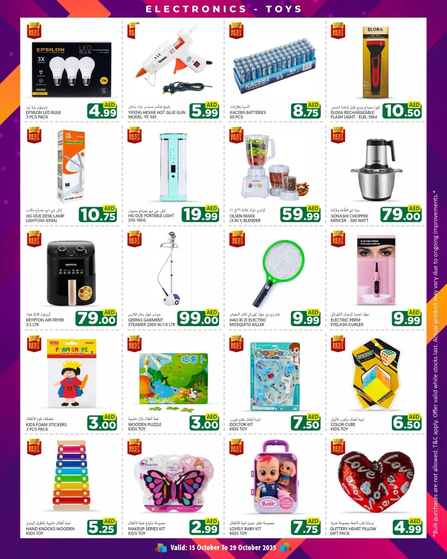 Best Price In Discount Plus Gifts Abu Dhabi