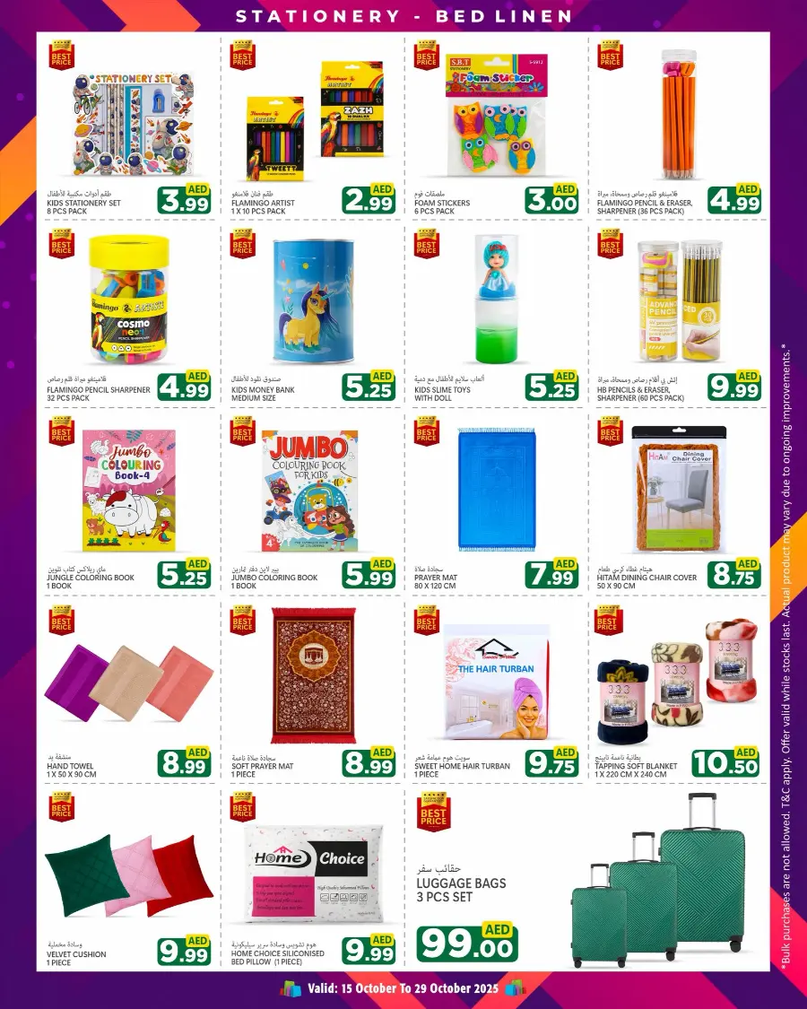 Best Price In Discount Plus Gifts Abu Dhabi