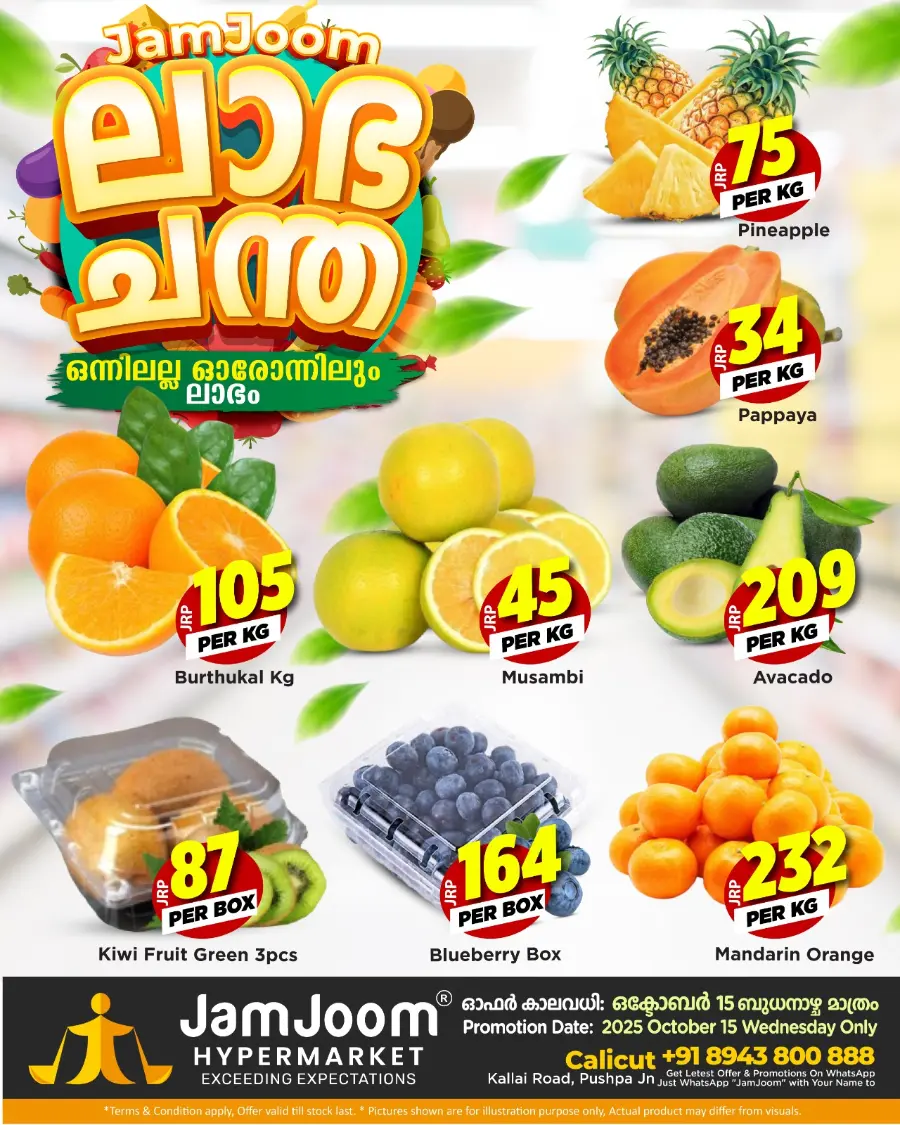 Labha Chanda In JamJoom Hypermarket Calicut