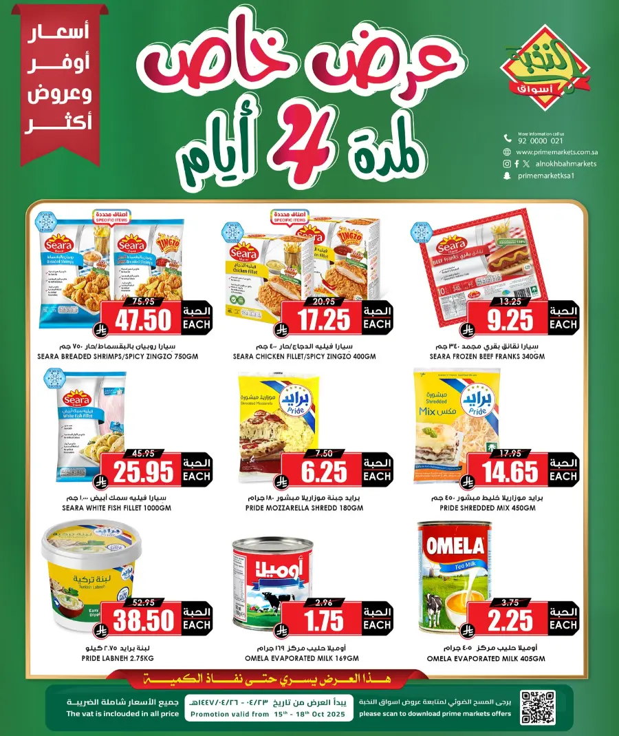 4 Days Mega  Deals In Prime Markets Riyadh