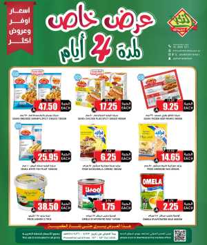 4 Days Mega  Deals In Prime Markets Riyadh,Dammam,Jeddah,Hafar Al Batin,Hail,Al Hasa,Jubail,Al Khobar,Madinah,Khamis Mushait,Al-Kharj,Yanbu,Al Qatif,Dhahran