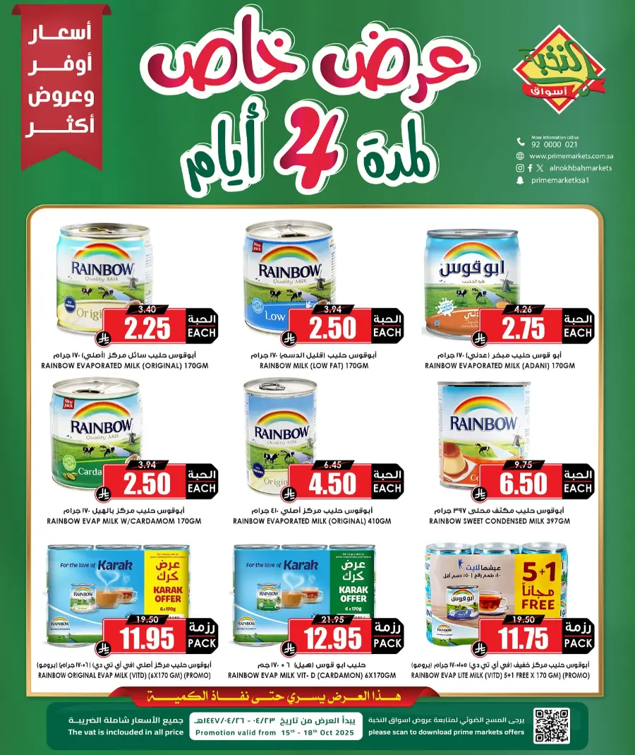 4 Days Mega  Deals In Prime Markets Riyadh