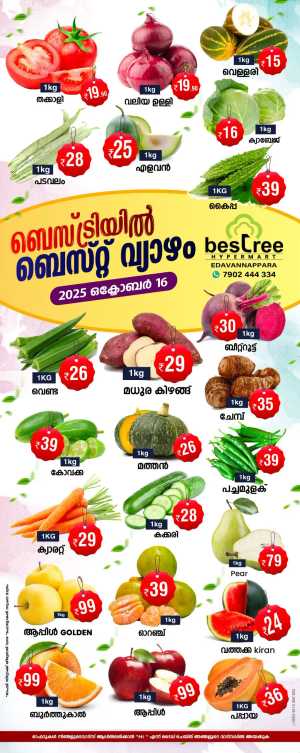 Thursday Offer In Bestree Mart Malappuram