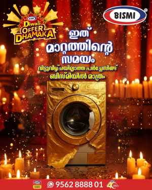 Diwali offers In Bismi Home Appliance Ernakulam,Calicut,Malappuram,Trivandrum,Thrissur,Palakkad,Kollam,Alappuzha