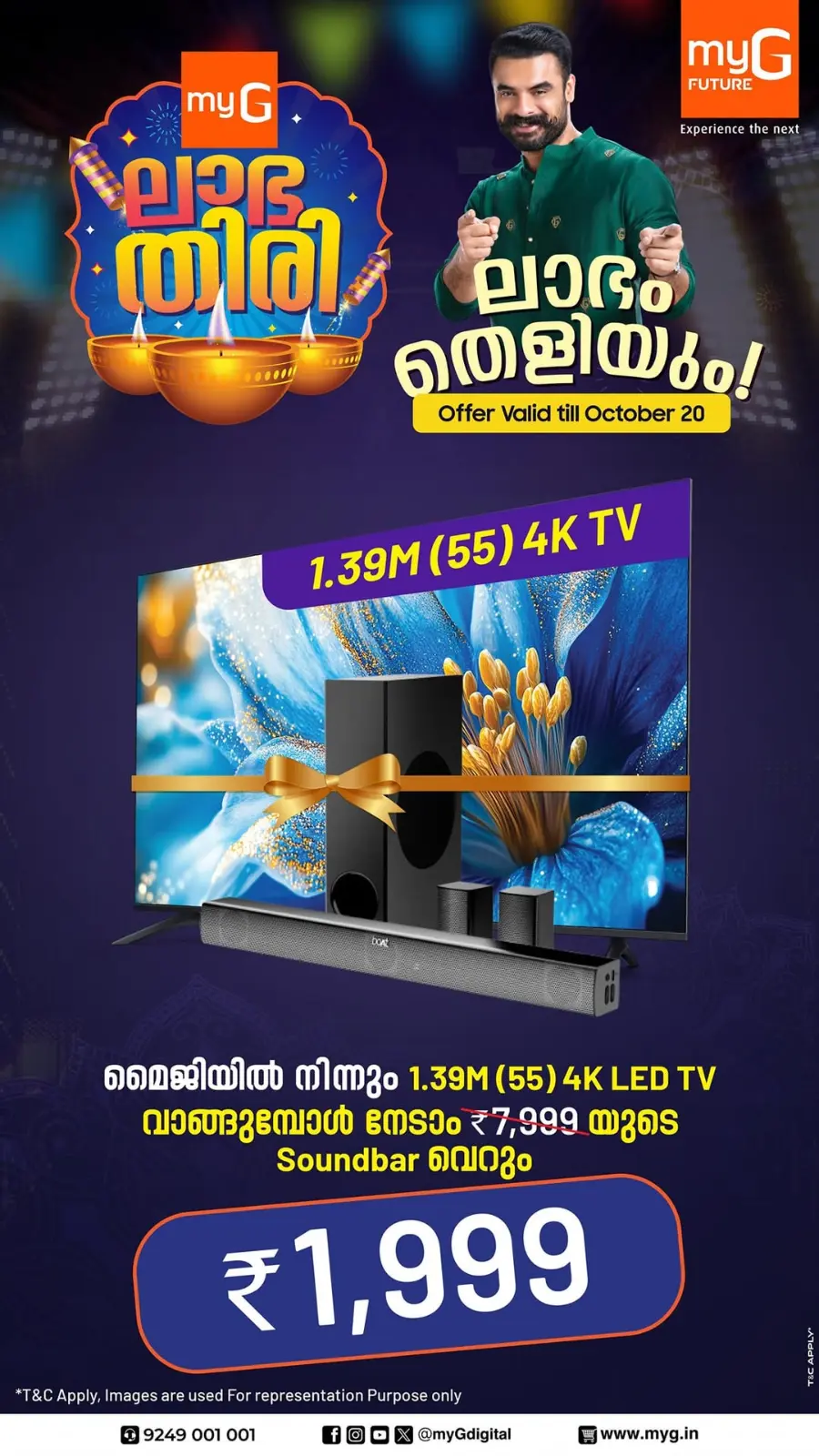 Mega offer up to75 % off In myG Future Idukki
