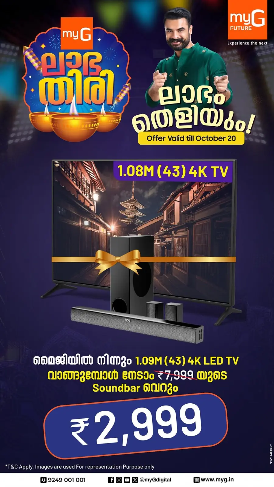 Mega offer up to75 % off In myG Future Idukki