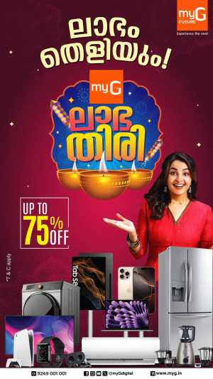 Mega offer up to75 % off In myG Future Ernakulam,Calicut,Malappuram,Kannur,Trivandrum,Kasaragod,Thrissur,Wayanad,Palakkad,Kollam,Idukki,Alappuzha,Kottayam,Pathanamthitta