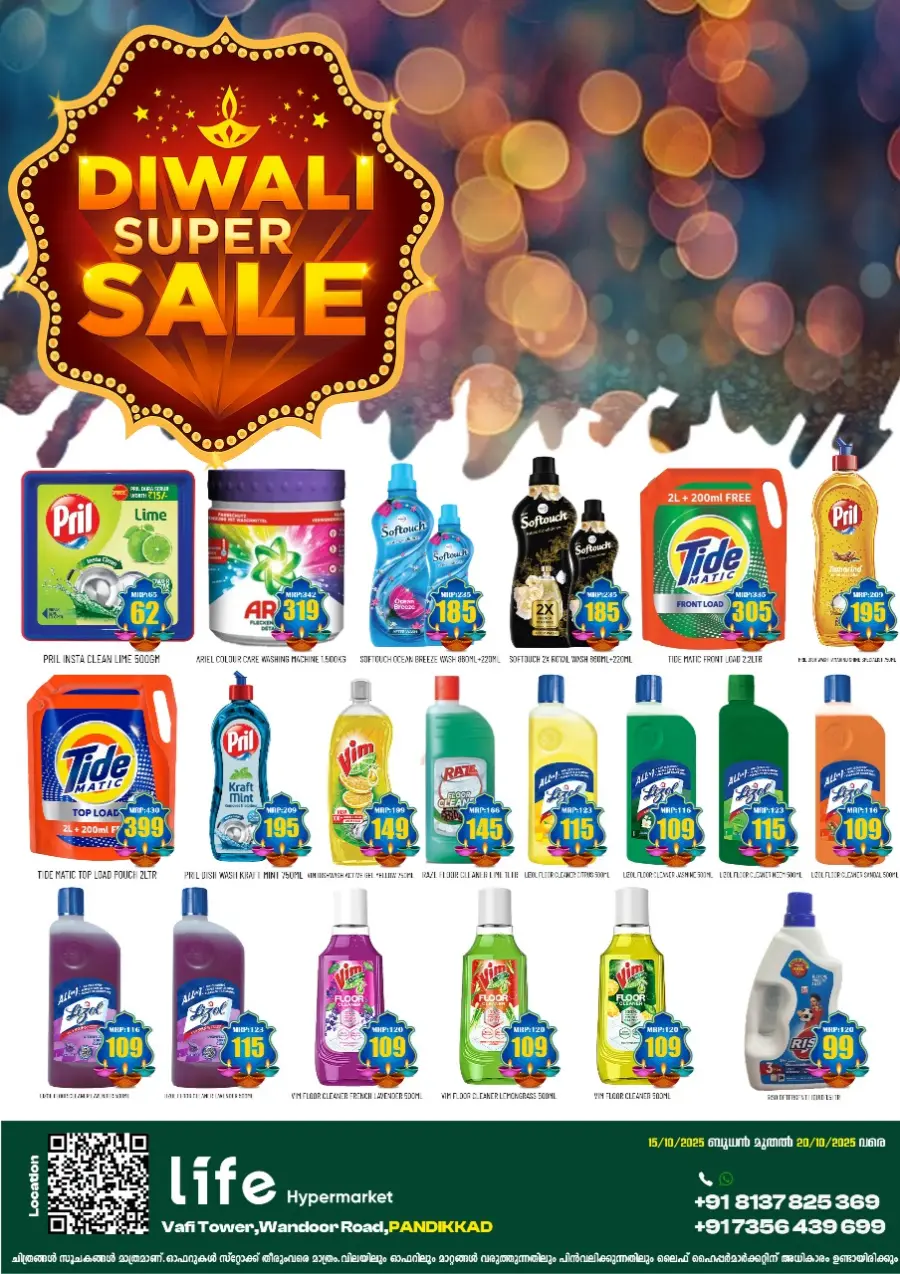 Diwali super sale In Life Hypermarket Malappuram