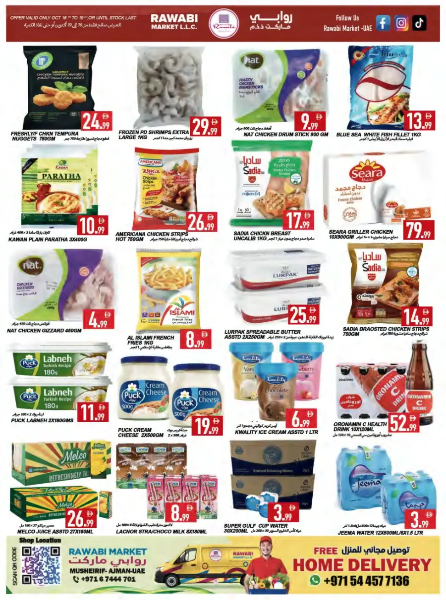 Bigger Deals Bigger Deals In Rawabi Market Sharjah / Ajman