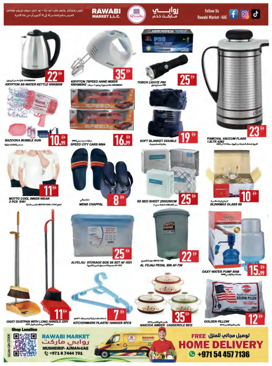 Bigger Deals Bigger Deals In Rawabi Market Sharjah / Ajman