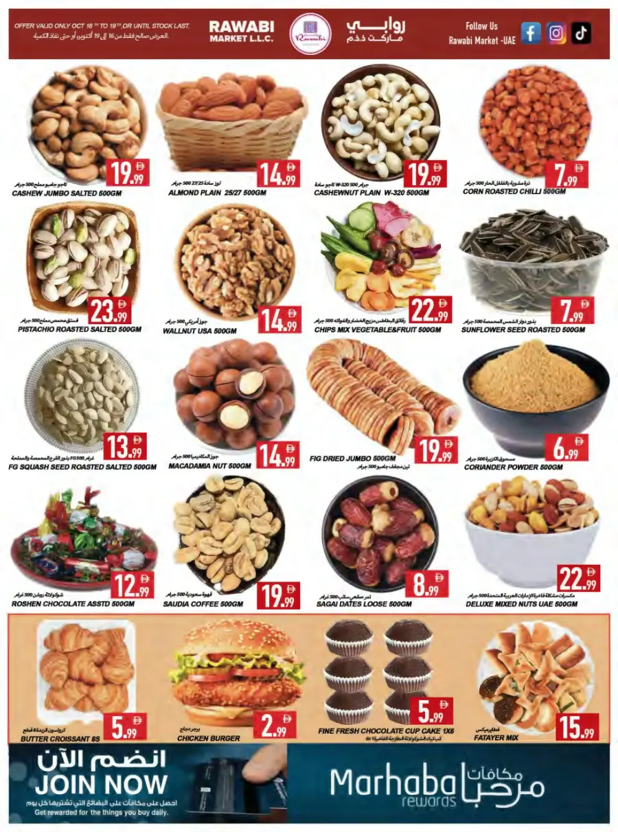 Bigger Deals Bigger Deals In Rawabi Market Sharjah / Ajman