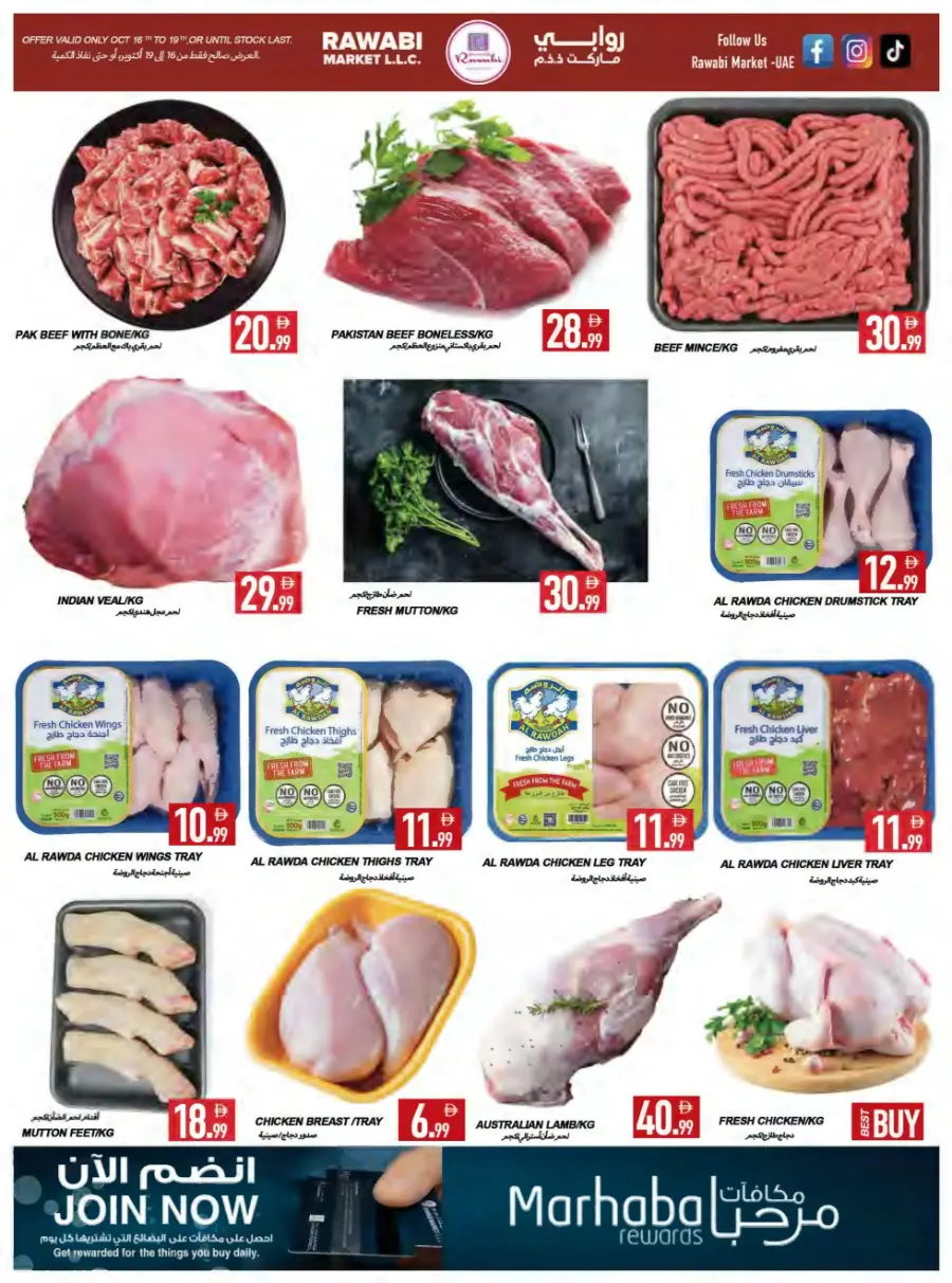 Bigger Deals Bigger Deals In Rawabi Market Sharjah / Ajman