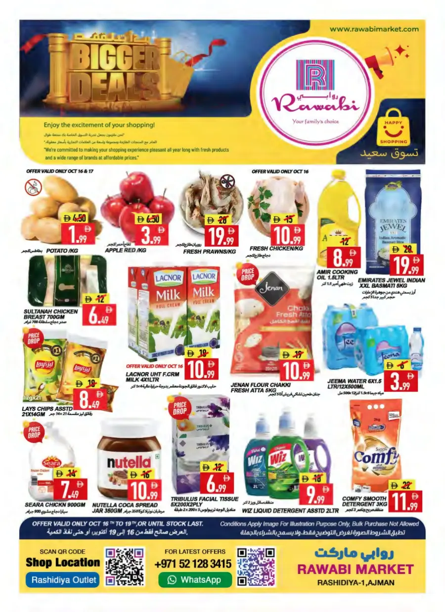 Bigger Deals Bigger Deals In Rawabi Market Sharjah / Ajman
