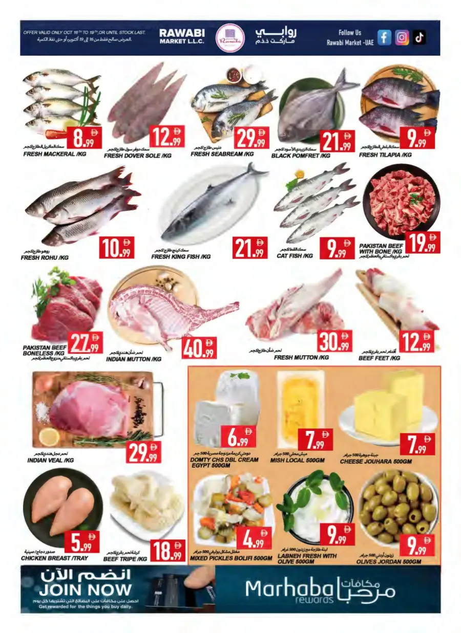 Bigger Deals Bigger Deals In Rawabi Market Sharjah / Ajman