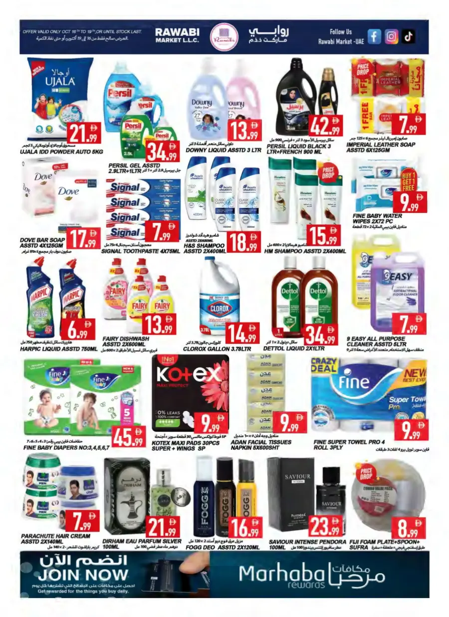 Bigger Deals Bigger Deals In Rawabi Market Sharjah / Ajman