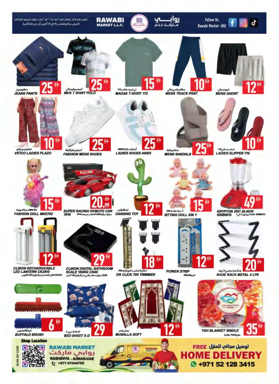 Bigger Deals Bigger Deals In Rawabi Market Sharjah / Ajman