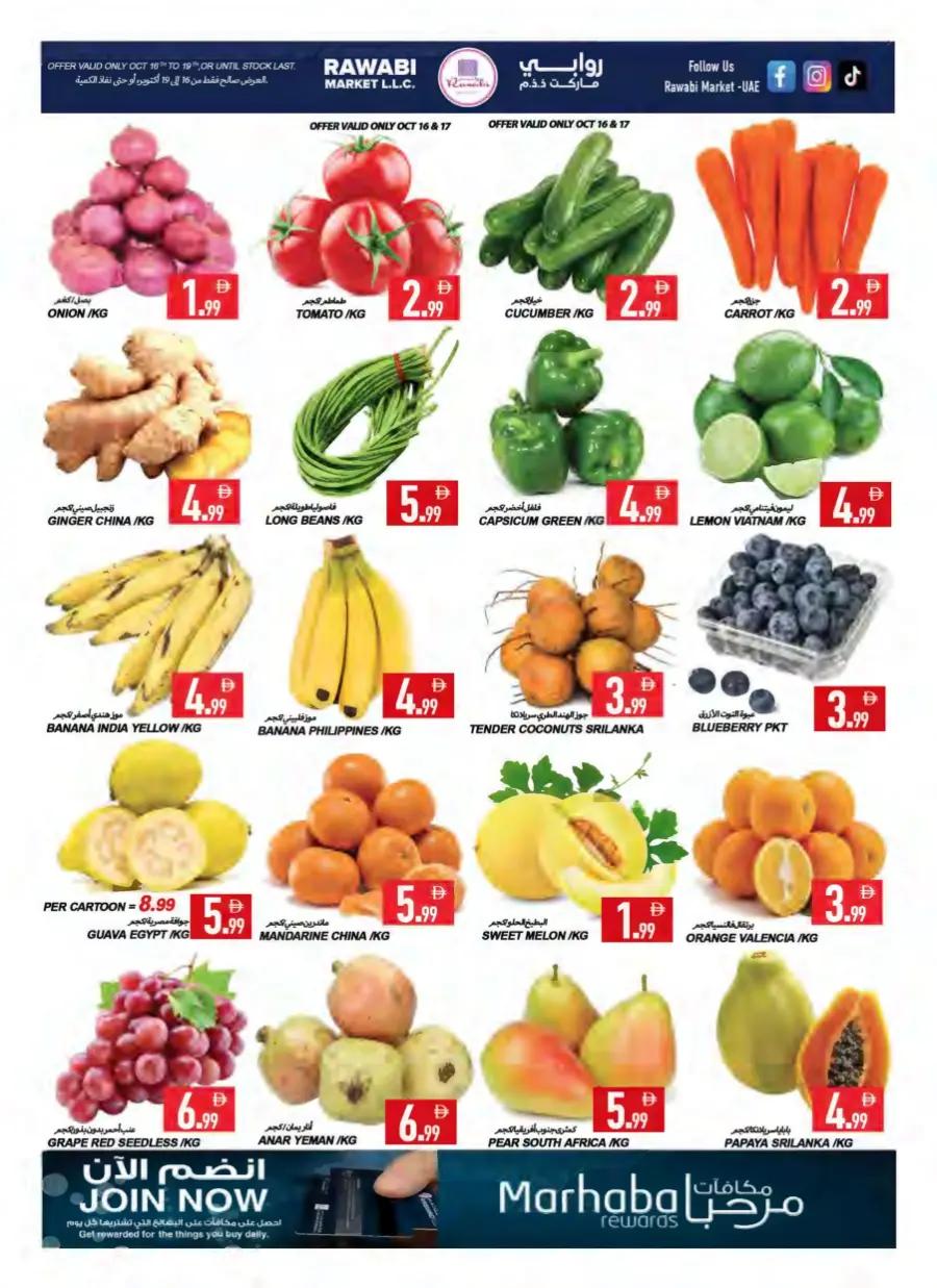 Bigger Deals Bigger Deals In Rawabi Market Sharjah / Ajman