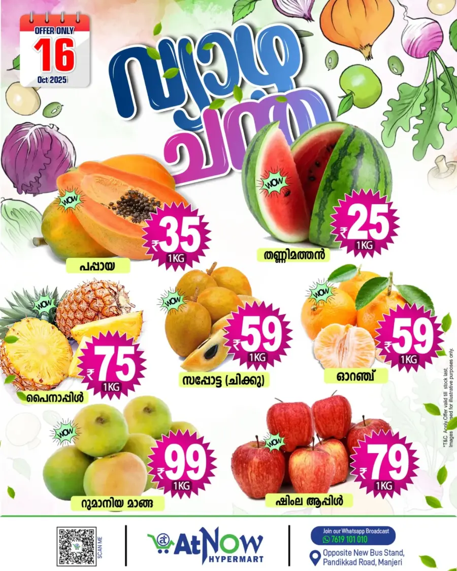 Fresh Deals In At Now Hypermarket Malappuram