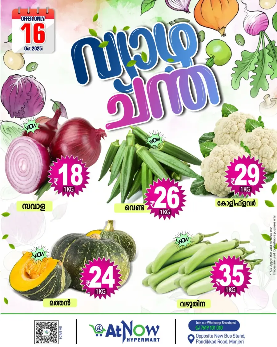 Fresh Deals In At Now Hypermarket Malappuram