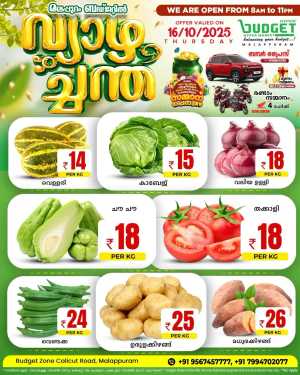 Fresh Deals In Budget Hypermarket Malappuram