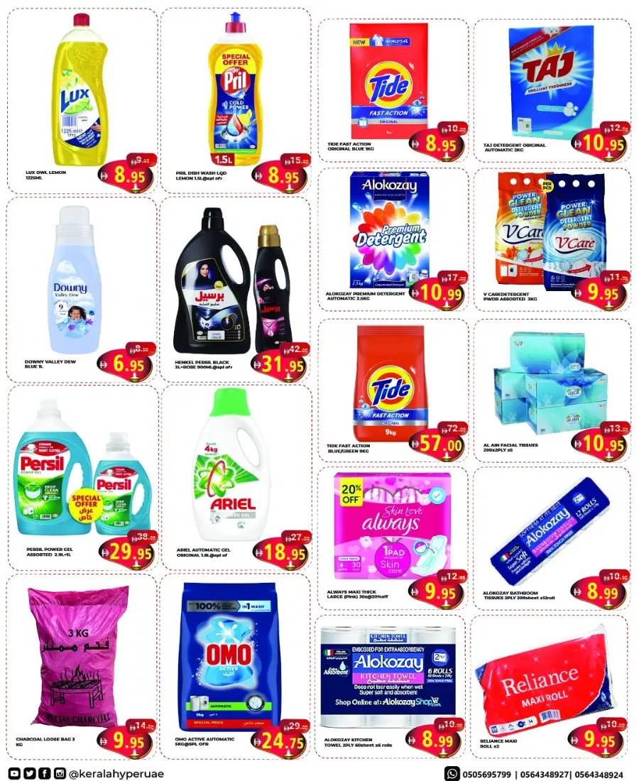 Diwali Dhamaka Sale – Shop & Save More In Kerala Hypermarket Ras al Khaimah