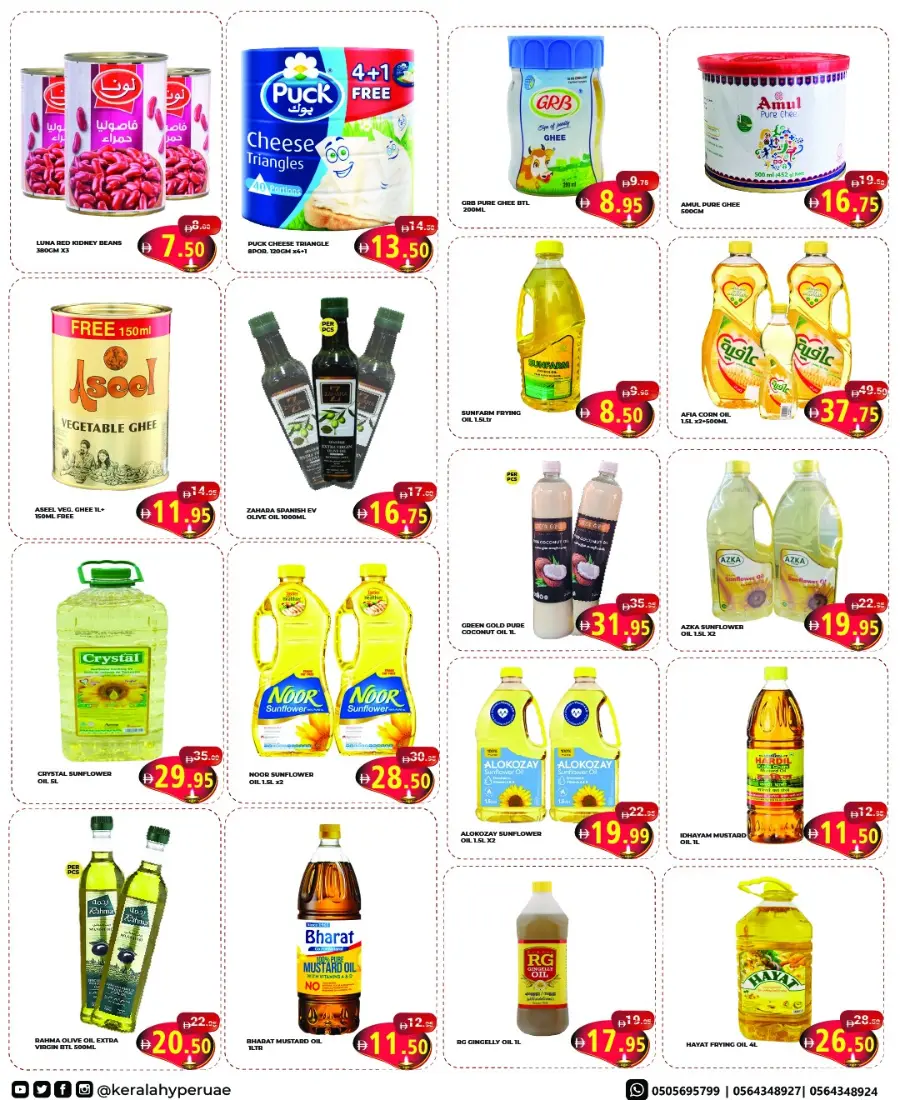 Diwali Dhamaka Sale – Shop & Save More In Kerala Hypermarket Ras al Khaimah