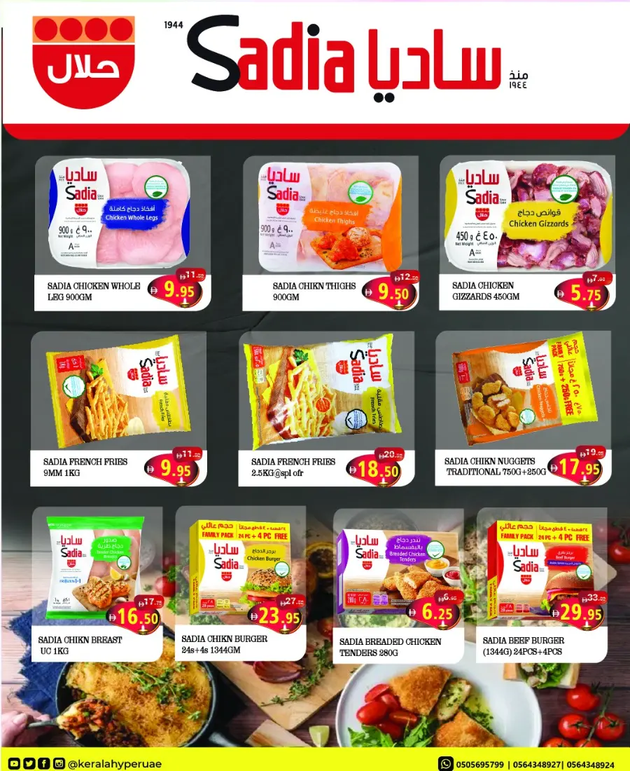 Diwali Dhamaka Sale – Shop & Save More In Kerala Hypermarket Ras al Khaimah