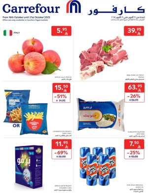 Offers In Carrefour Riyadh,Dammam,Jeddah,Hail,Al Khobar,Makkah,Buraidah,Al-Kharj,Najran,Sakaka,Qaseem
