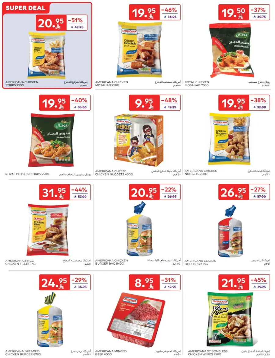 Offers In Carrefour Qaseem