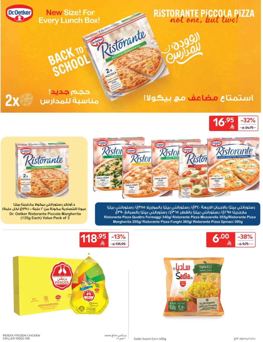Offers In Carrefour Qaseem