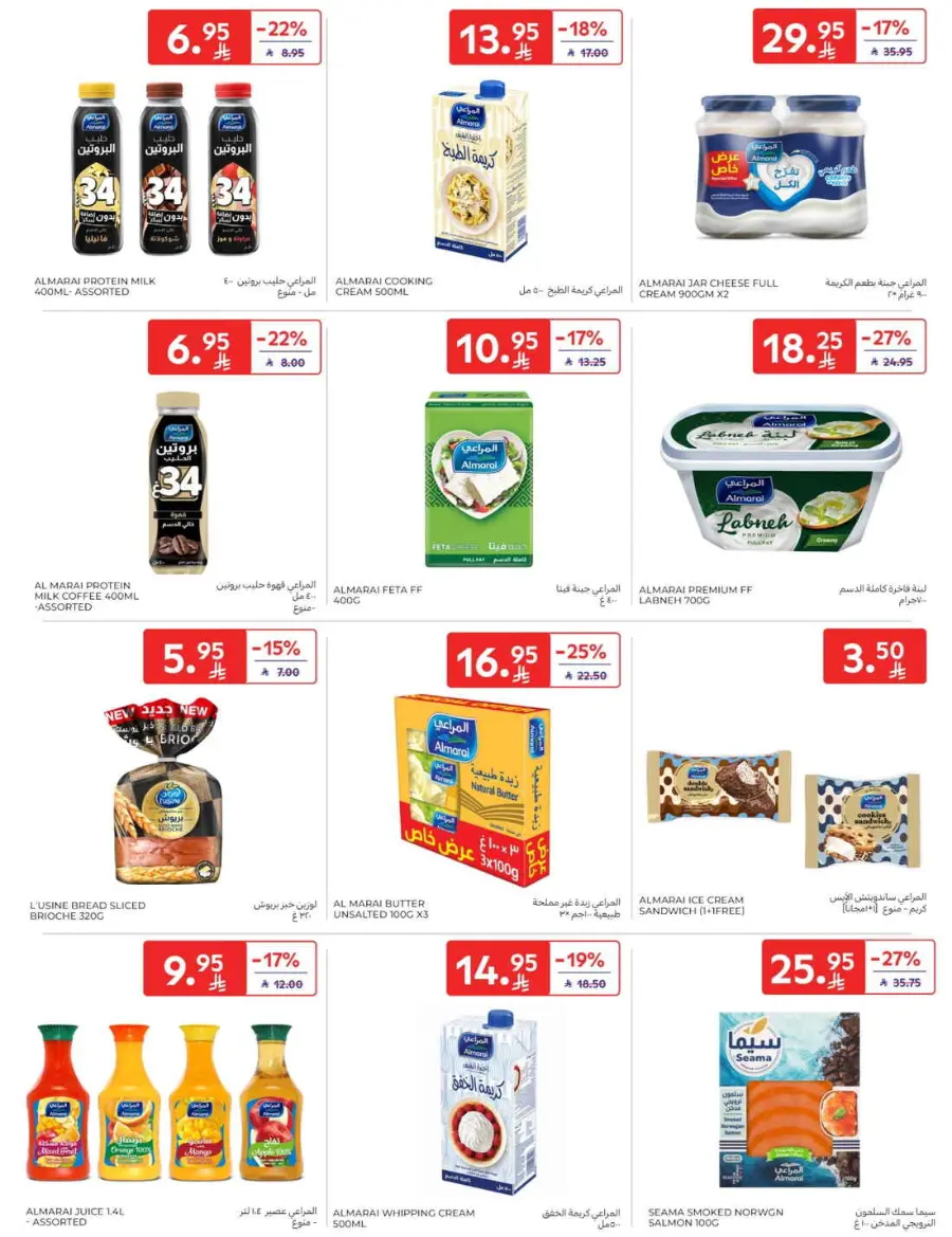 Offers In Carrefour Qaseem