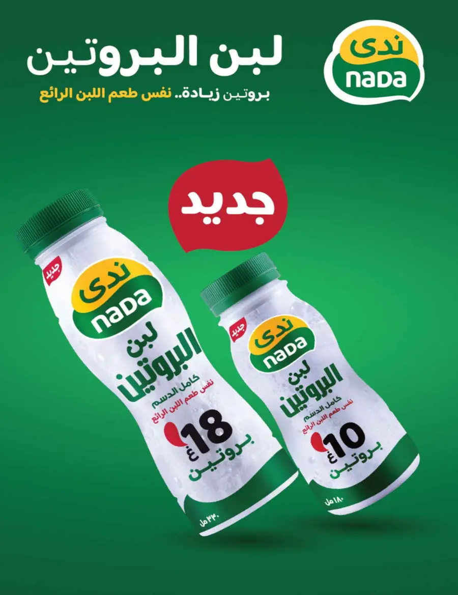 Offers In Carrefour Qaseem