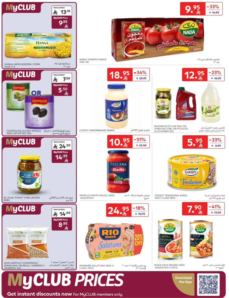 Offers In Carrefour Qaseem