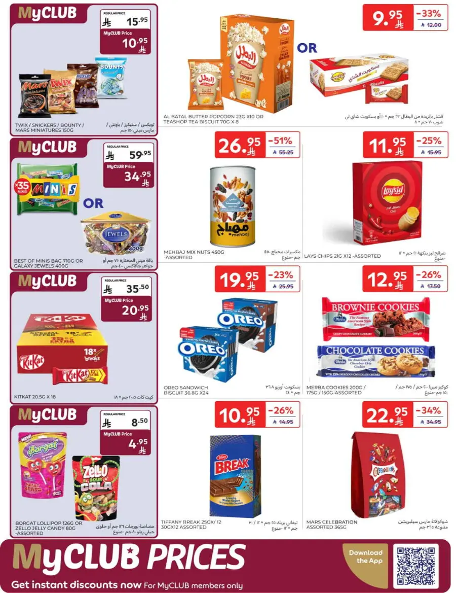 Offers In Carrefour Qaseem