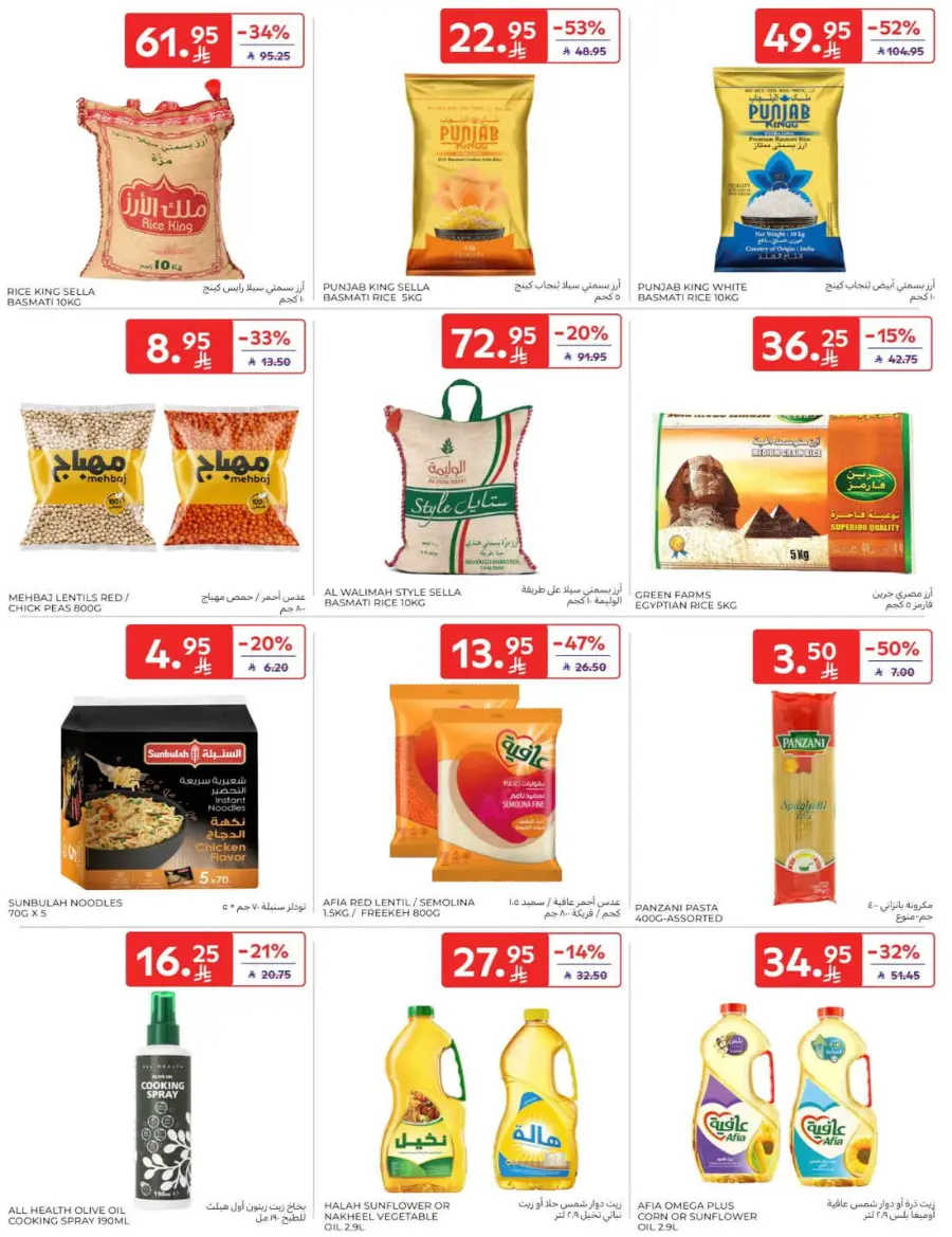 Offers In Carrefour Qaseem