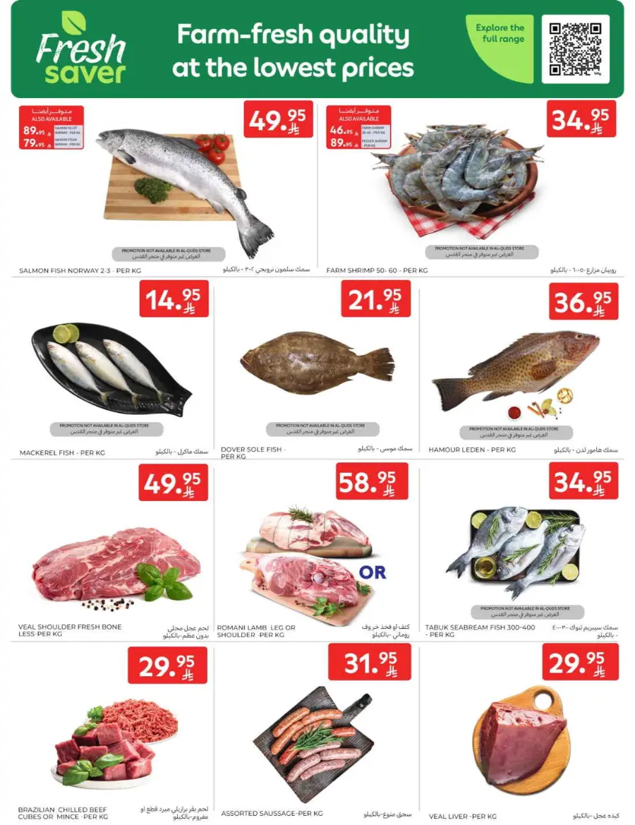 Offers In Carrefour Qaseem