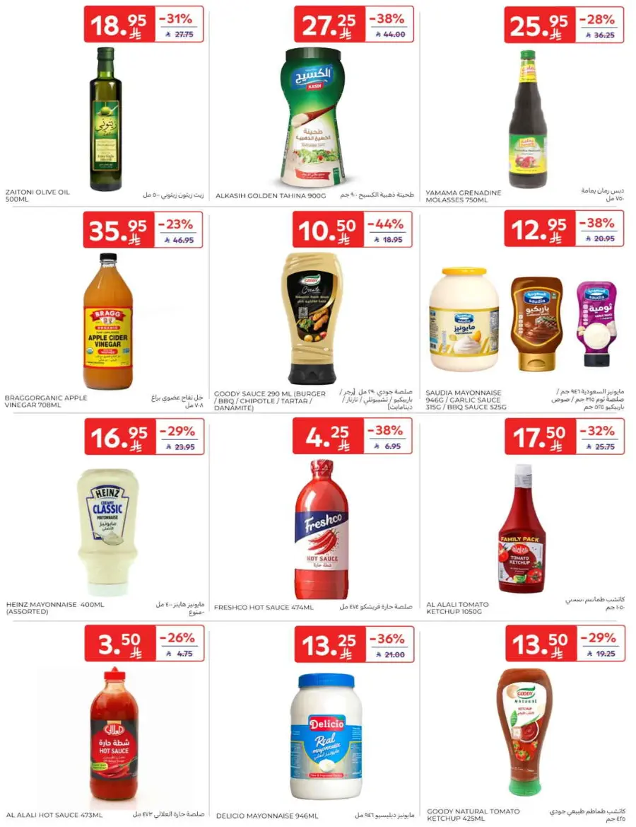 Offers In Carrefour Qaseem
