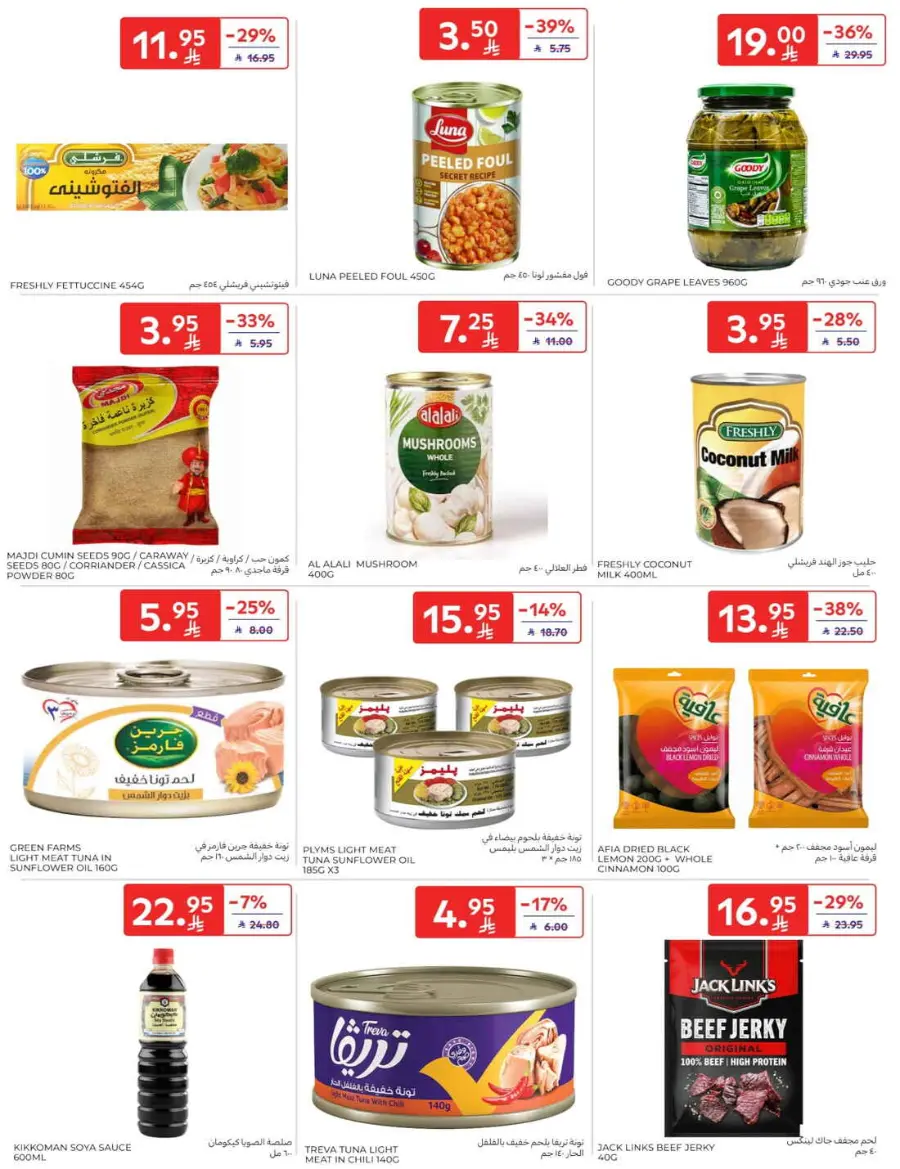 Offers In Carrefour Qaseem