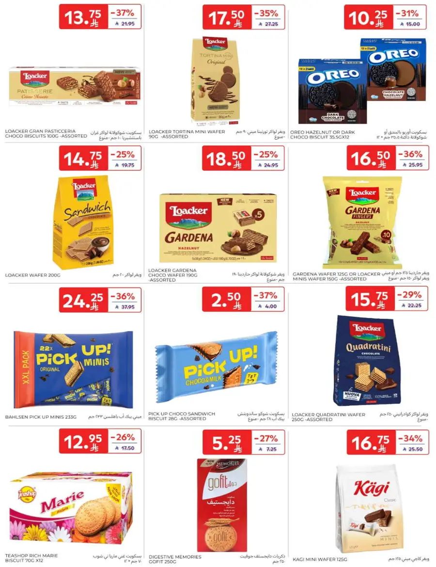 Offers In Carrefour Qaseem