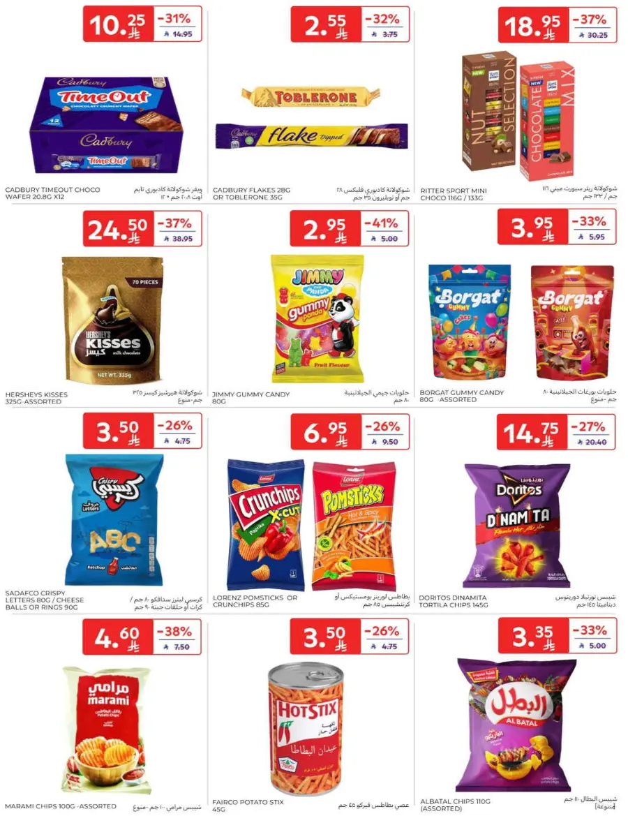Offers In Carrefour Qaseem