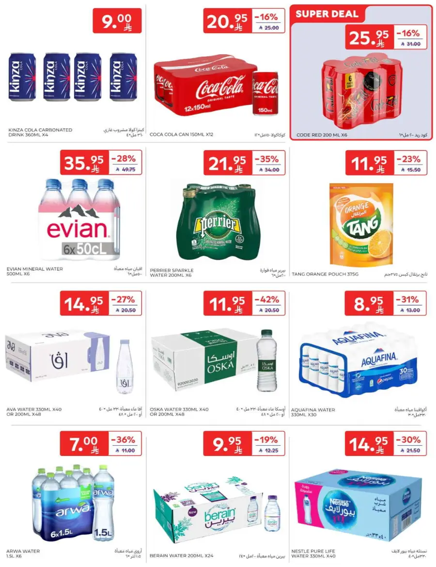 Offers In Carrefour Qaseem