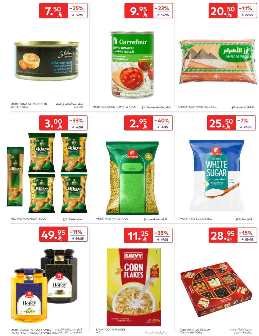 Offers In Carrefour Qaseem