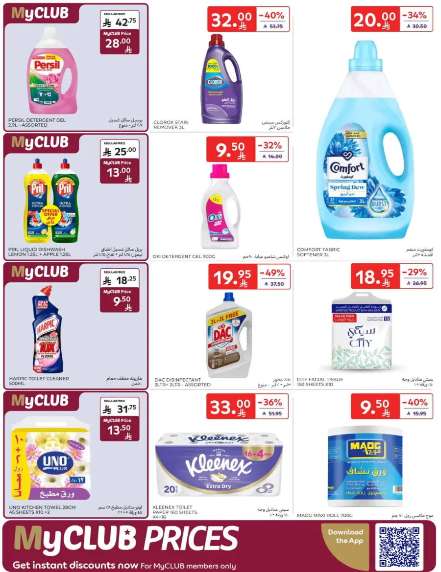 Offers In Carrefour Qaseem