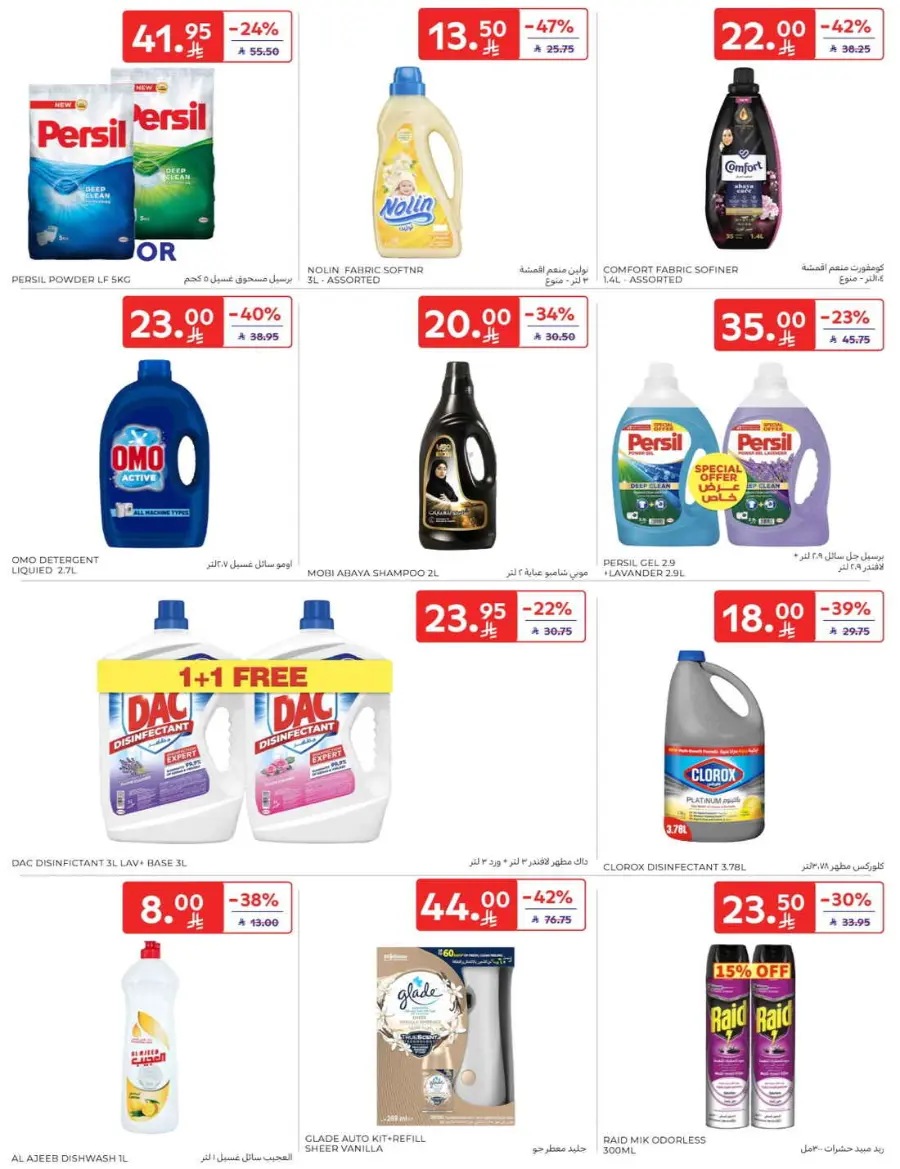 Offers In Carrefour Qaseem