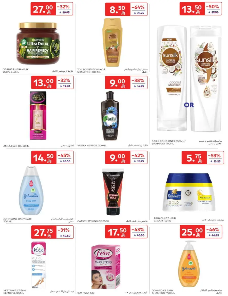 Offers In Carrefour Qaseem