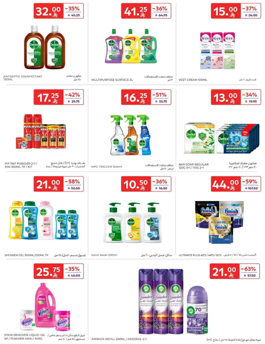Offers In Carrefour Qaseem